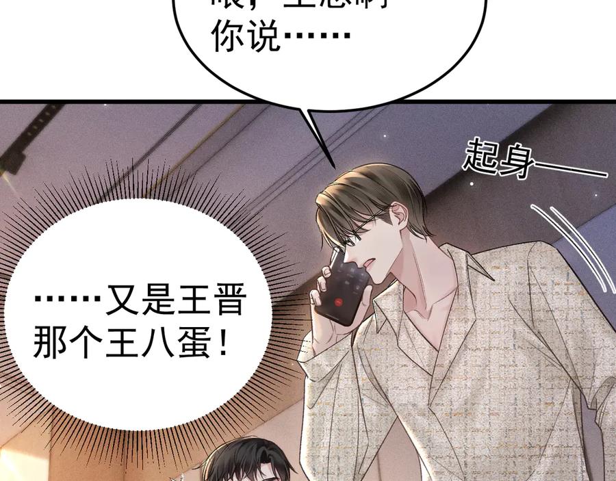 针锋对决 第76话 心生不舍 第15页