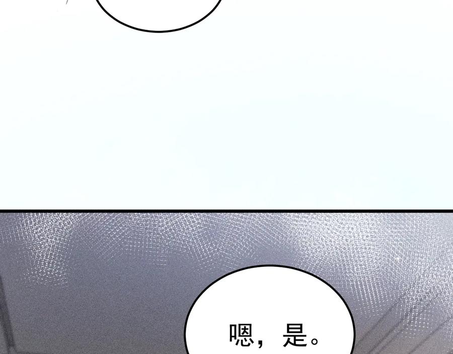 针锋对决 第76话 心生不舍 第31页