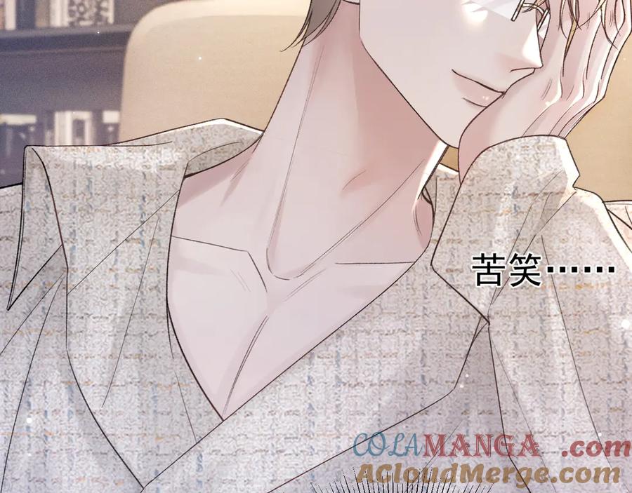针锋对决 第76话 心生不舍 第45页