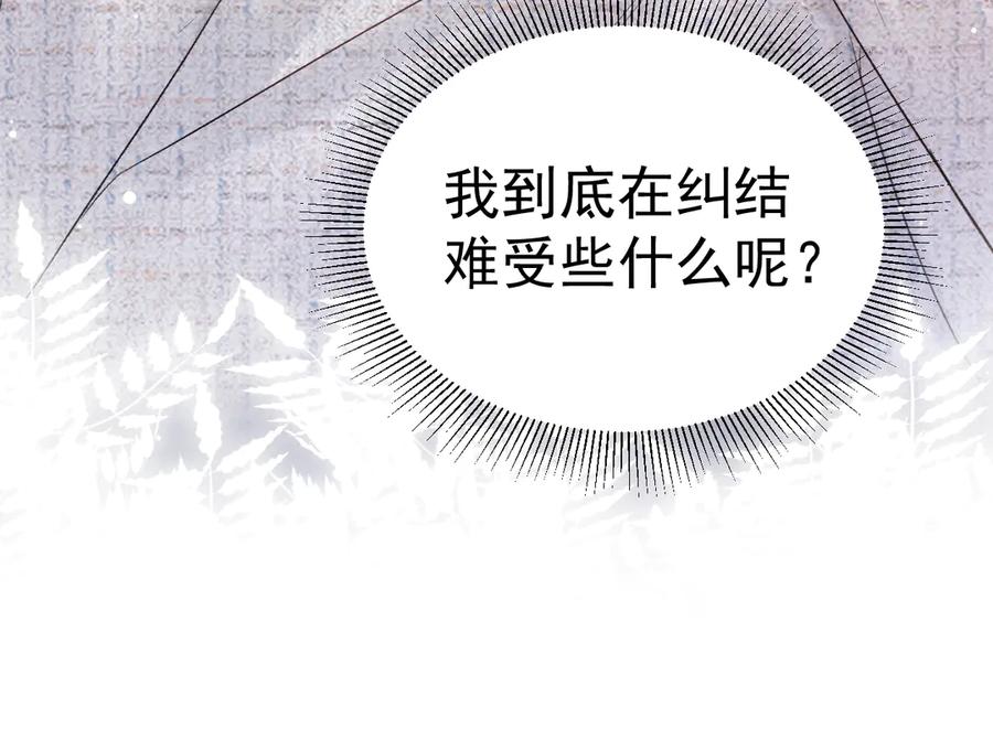 针锋对决 第76话 心生不舍 第46页