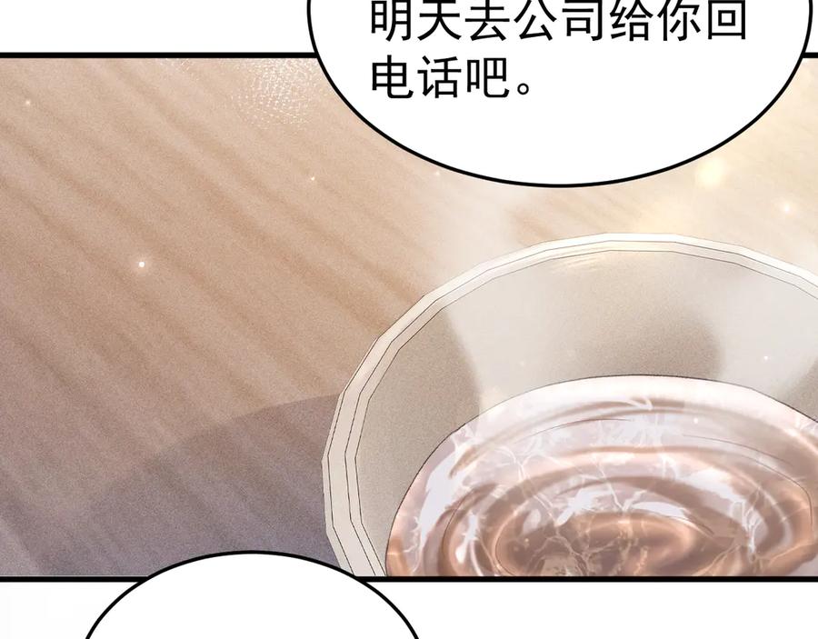 针锋对决 第76话 心生不舍 第40页