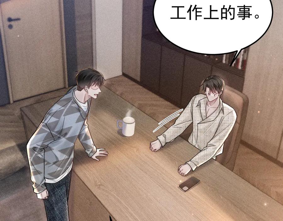 针锋对决 第76话 心生不舍 第42页