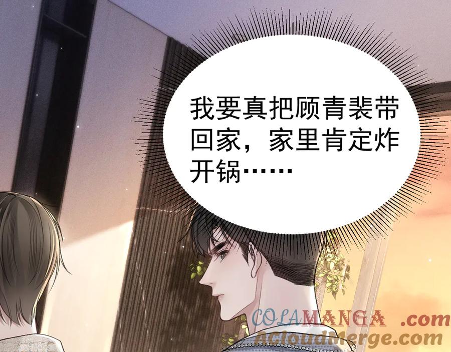 针锋对决 第76话 心生不舍 第5页