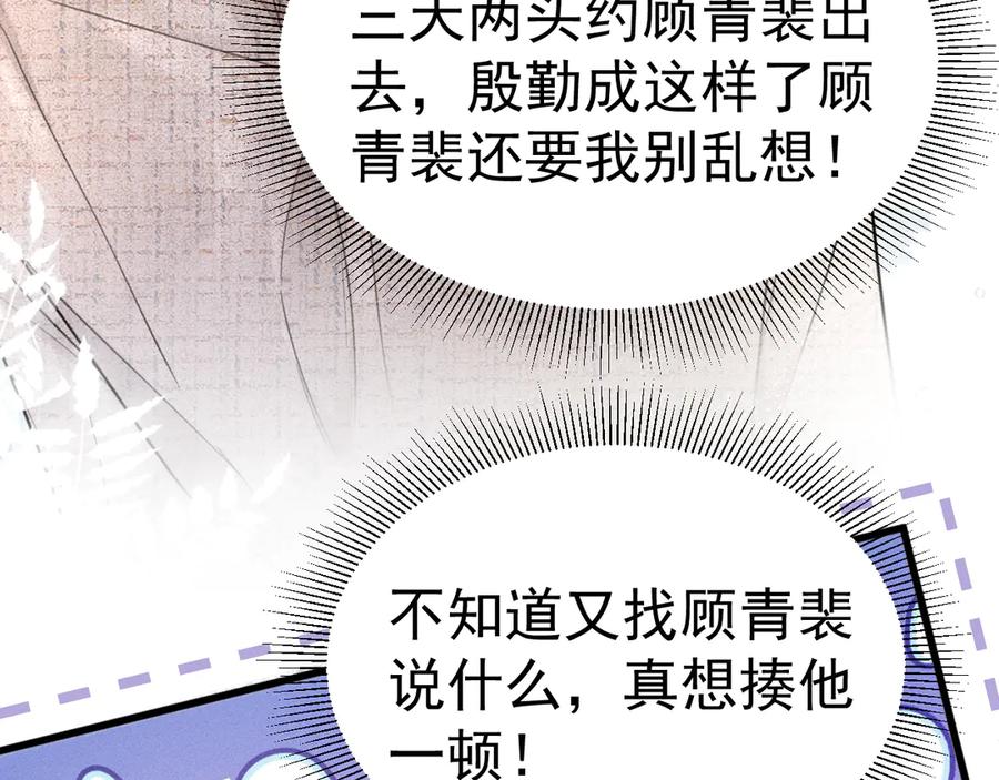 针锋对决 第76话 心生不舍 第19页