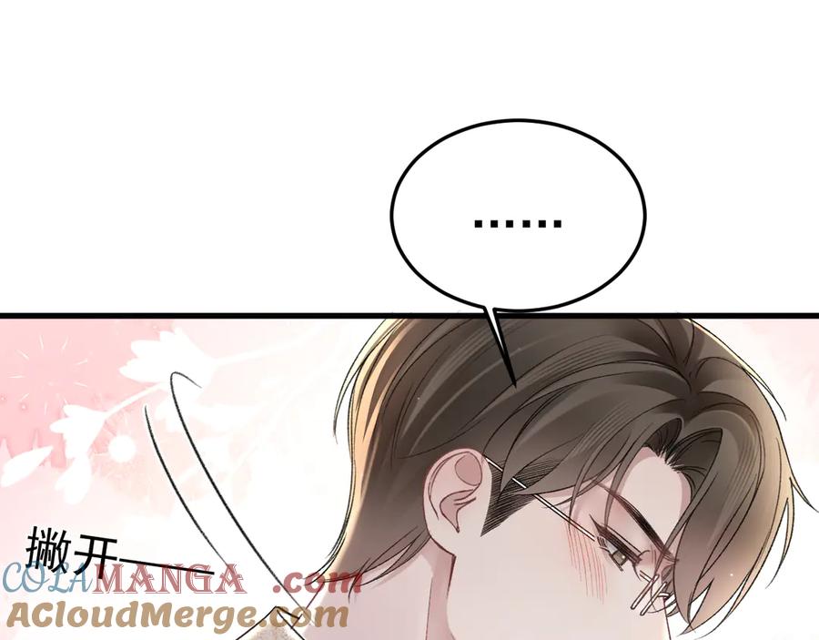 针锋对决 第76话 心生不舍 第13页