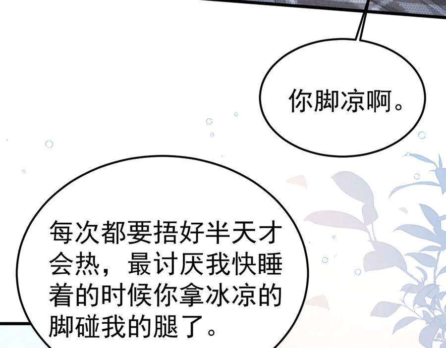 针锋对决 第76话 心生不舍 第59页