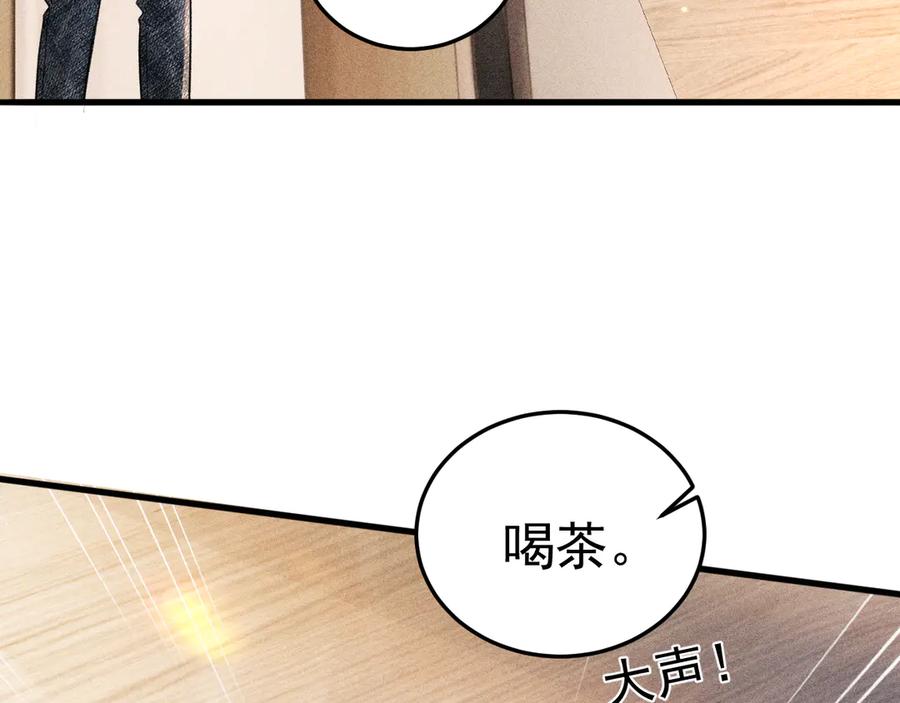 针锋对决 第76话 心生不舍 第27页