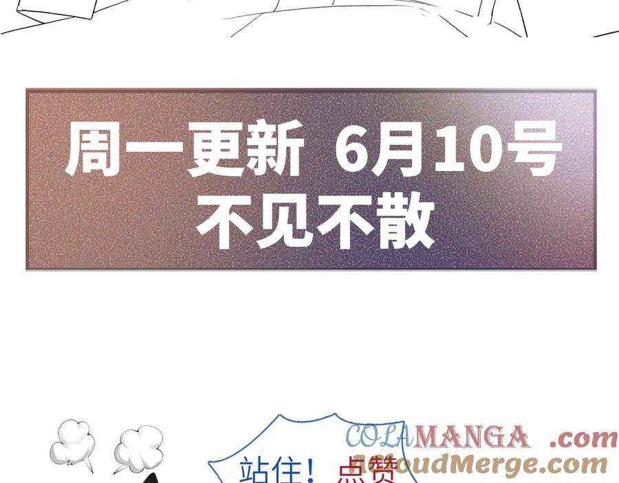 针锋对决 第76话 心生不舍 第97页