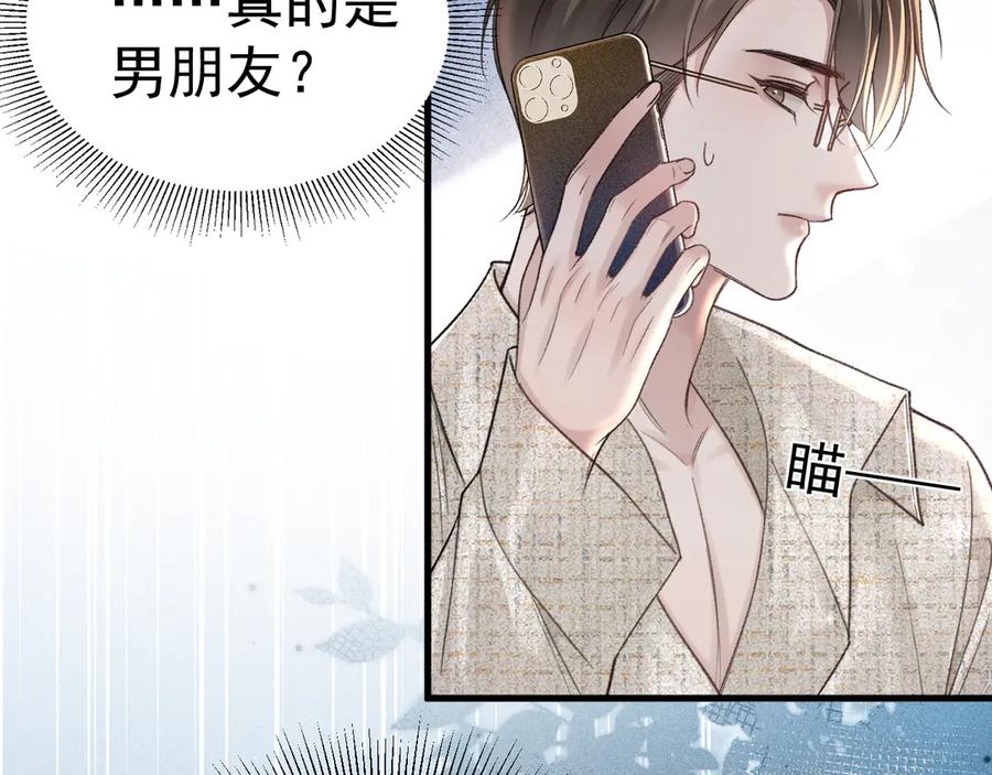 针锋对决 第76话 心生不舍 第36页
