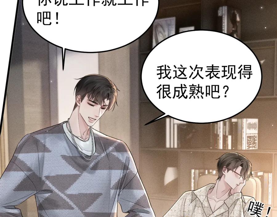 针锋对决 第76话 心生不舍 第50页