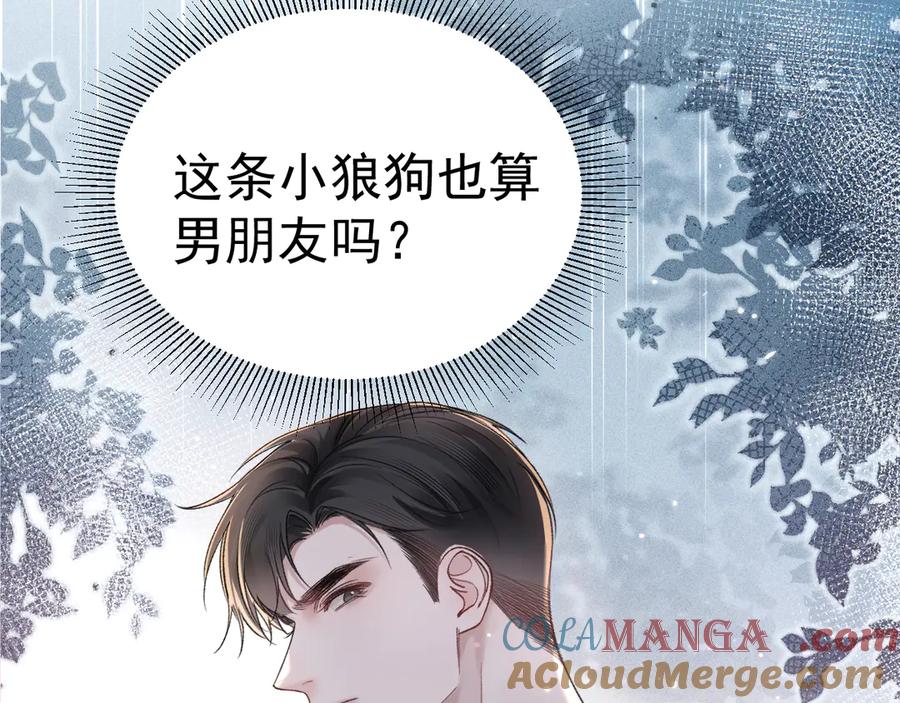 针锋对决 第76话 心生不舍 第37页