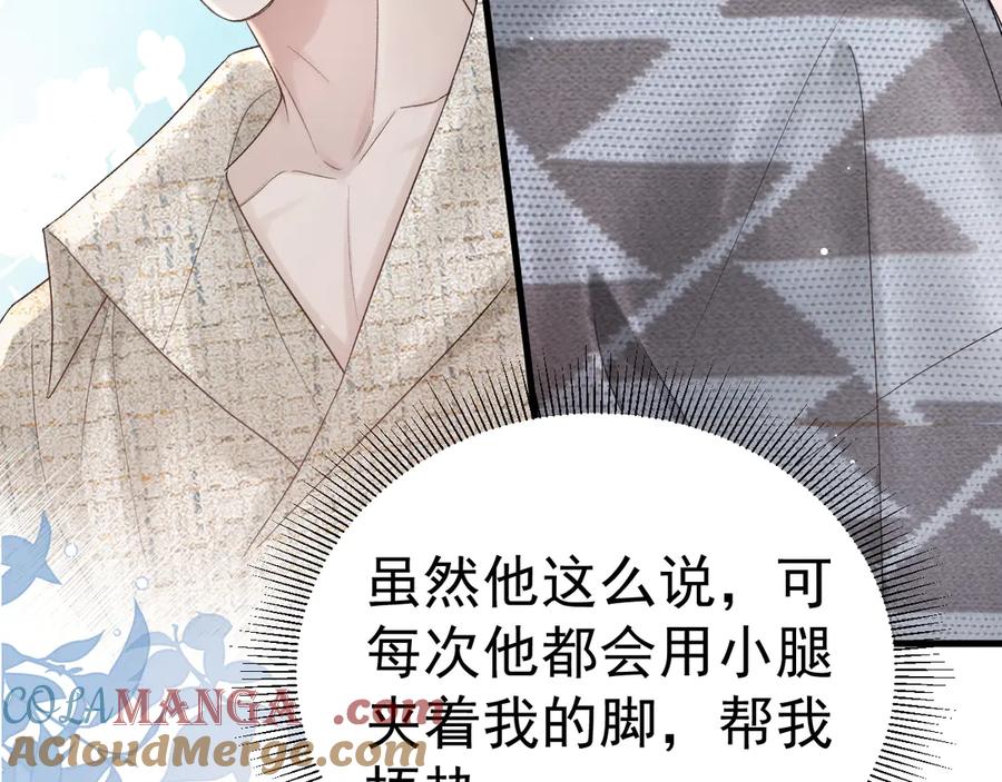 针锋对决 第76话 心生不舍 第61页