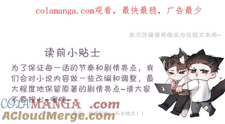 针锋对决 第76话 心生不舍 第1页