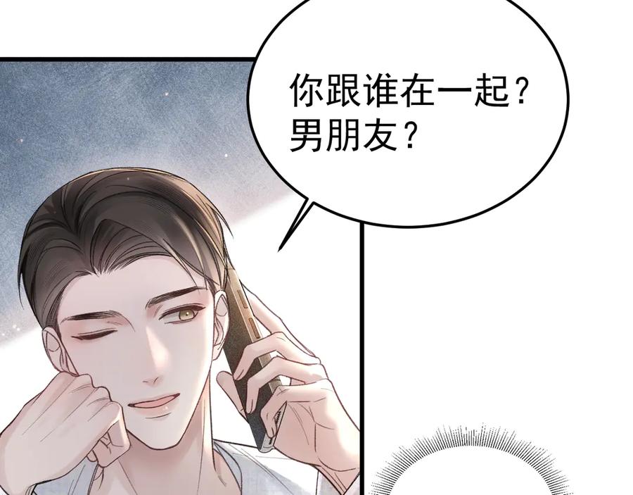 针锋对决 第76话 心生不舍 第34页