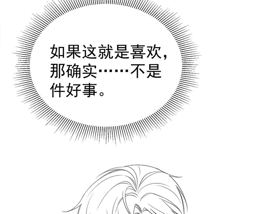 针锋对决 第76话 心生不舍 第94页