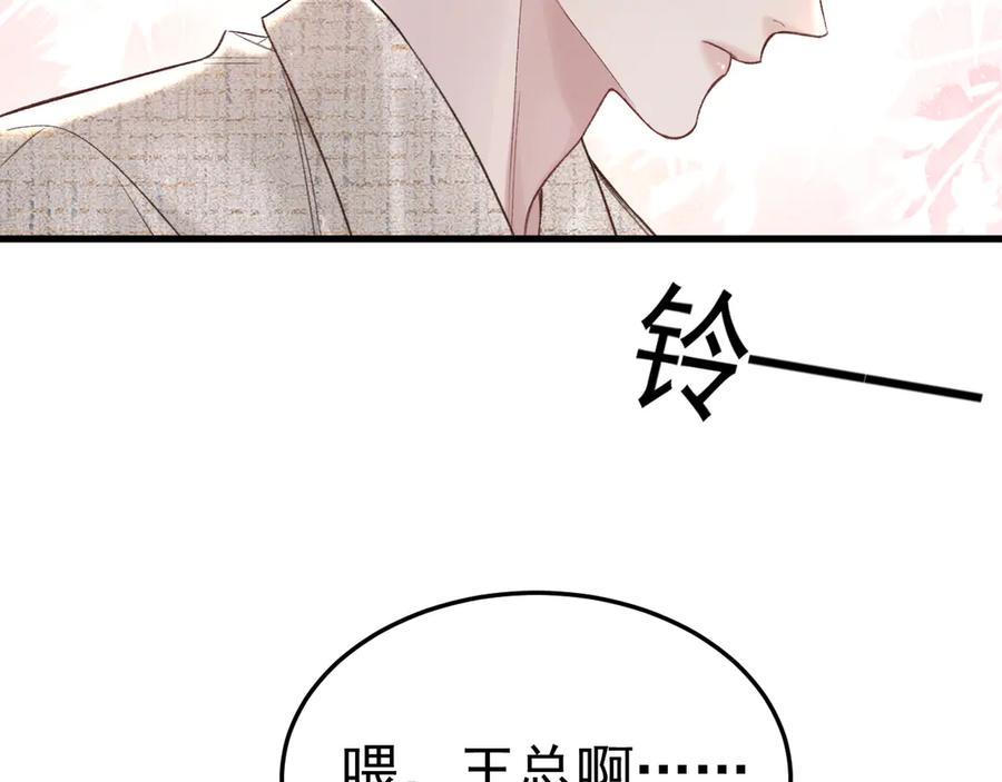 针锋对决 第76话 心生不舍 第14页