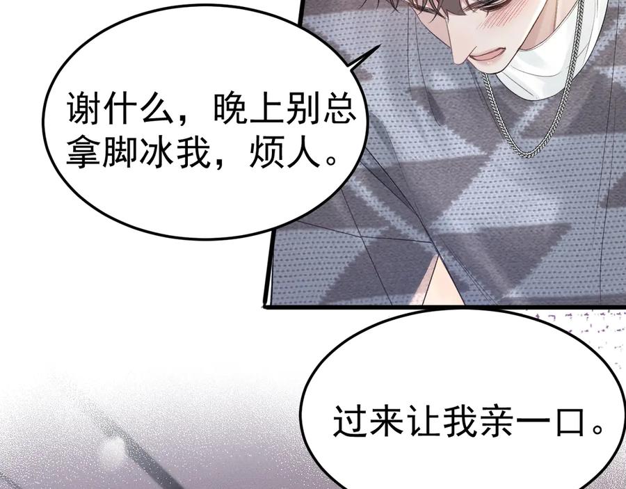 针锋对决 第76话 心生不舍 第72页