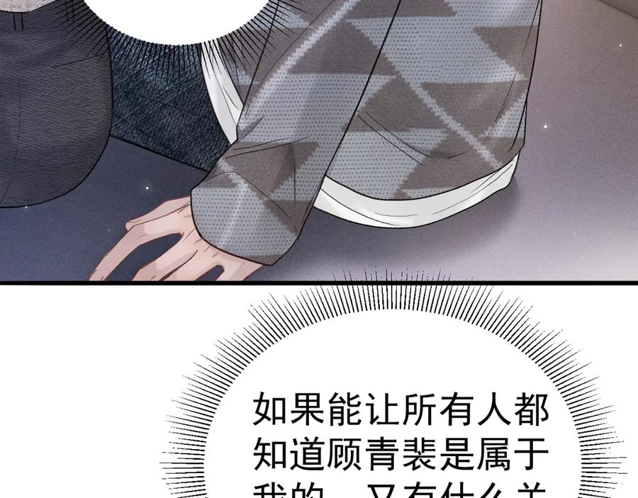 针锋对决 第76话 心生不舍 第7页