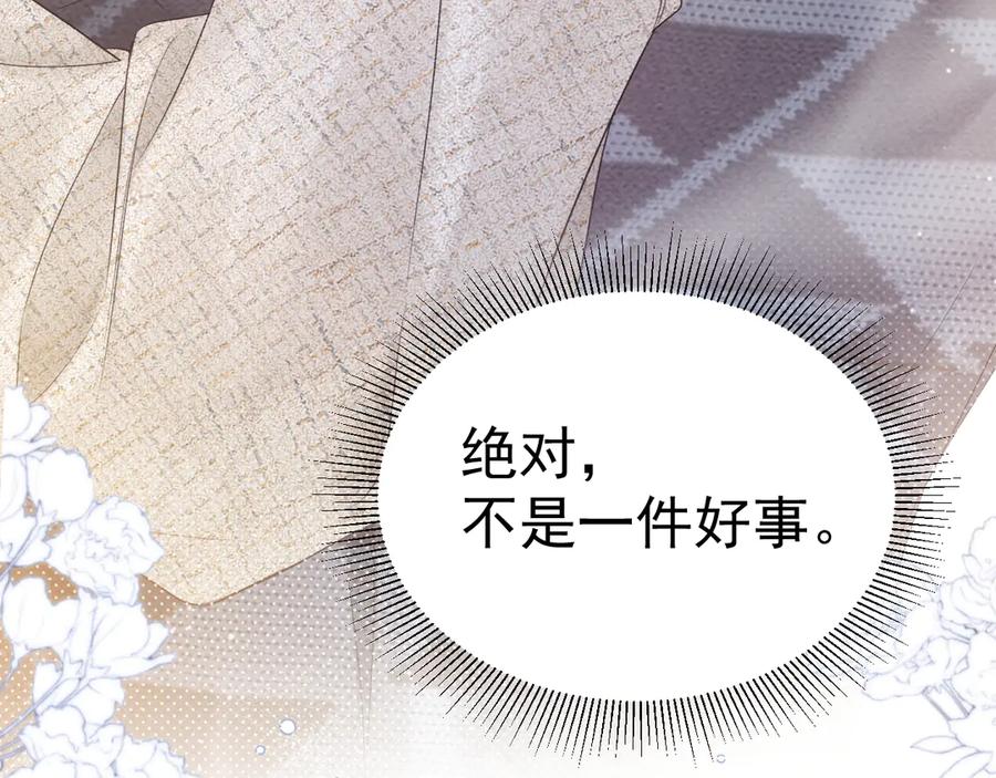 针锋对决 第76话 心生不舍 第87页