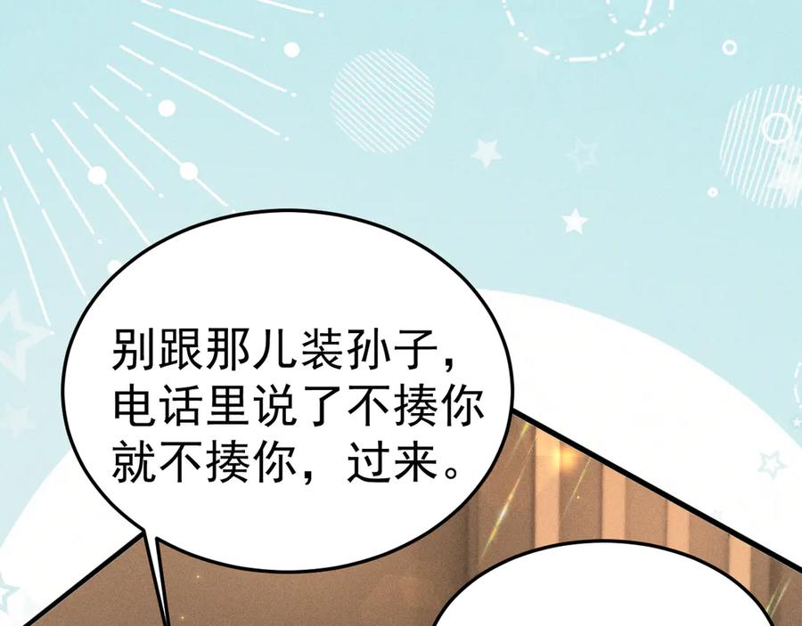 针锋对决 第77话 合作 第5页