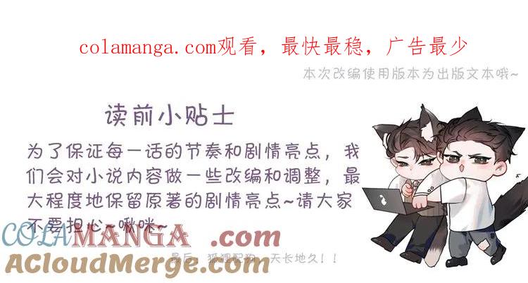 针锋对决 第77话 合作 第1页