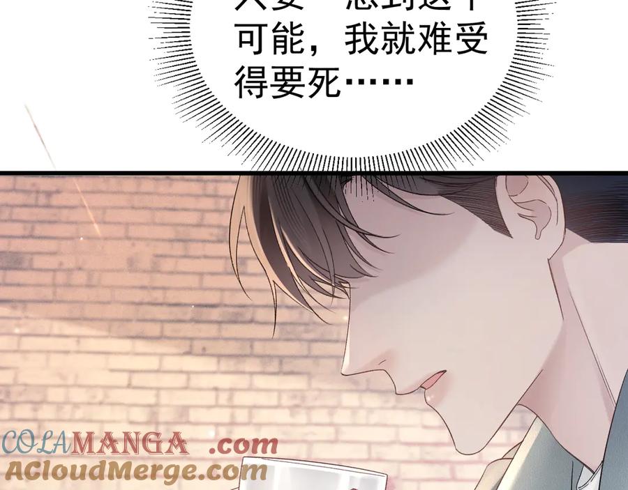 针锋对决 第77话 合作 第46页