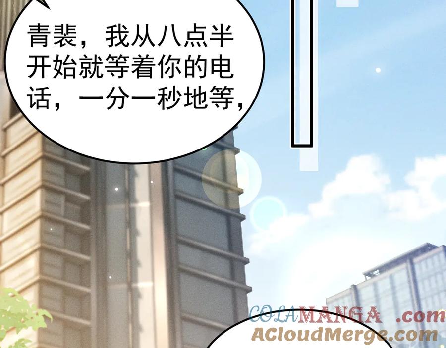 针锋对决 第77话 合作 第52页
