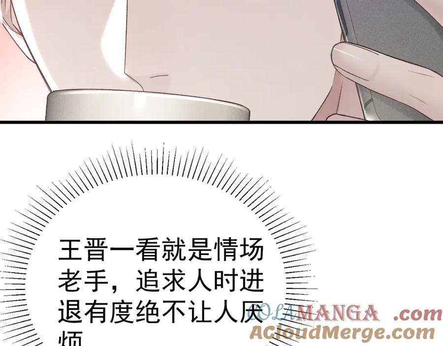 针锋对决 第77话 合作 第64页