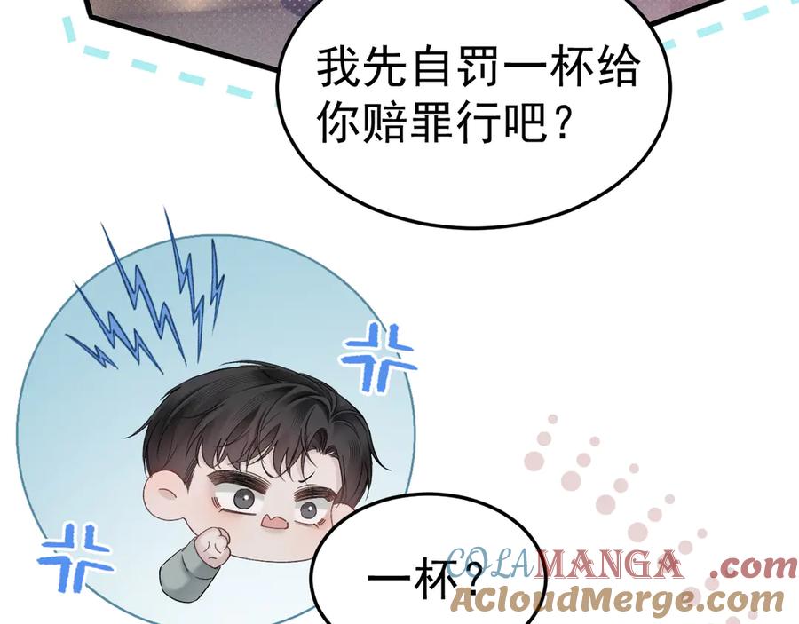 针锋对决 第77话 合作 第7页