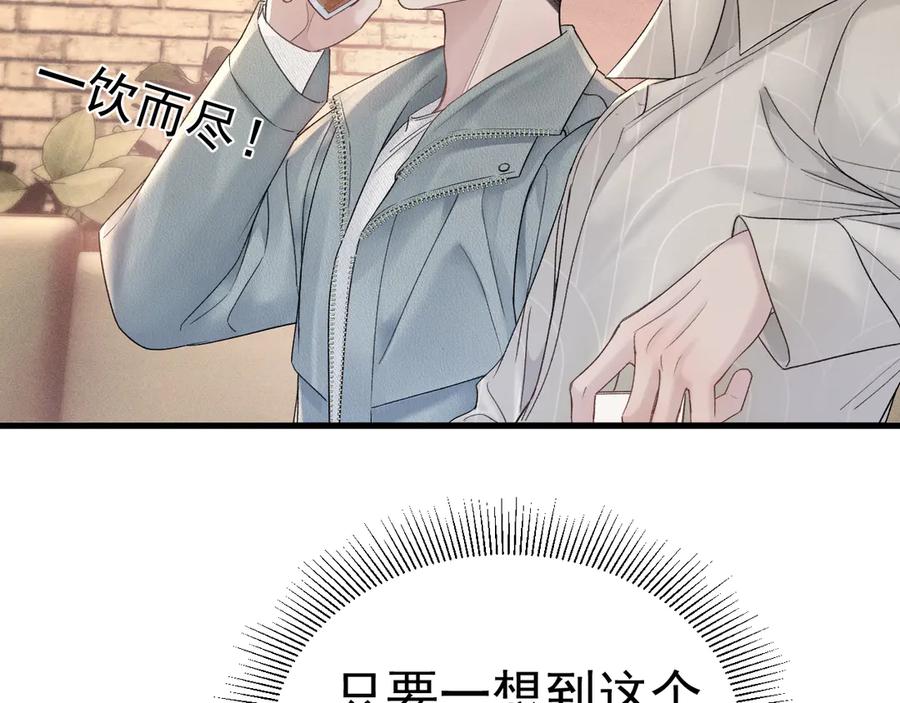 针锋对决 第77话 合作 第45页