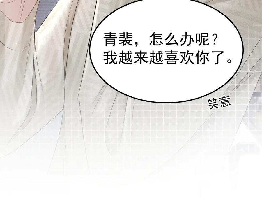 针锋对决 第77话 合作 第72页