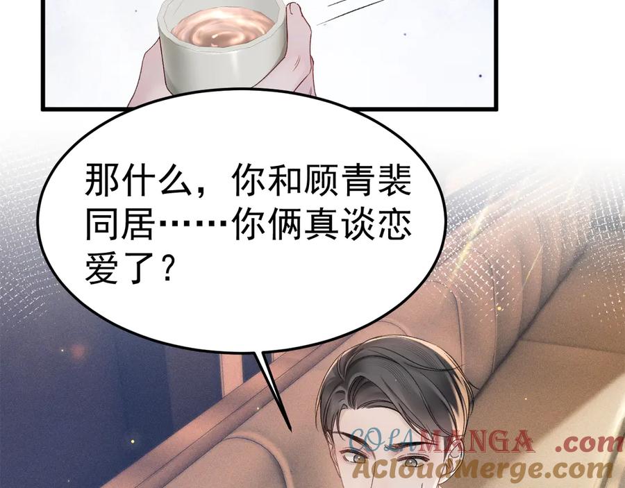 针锋对决 第77话 合作 第10页