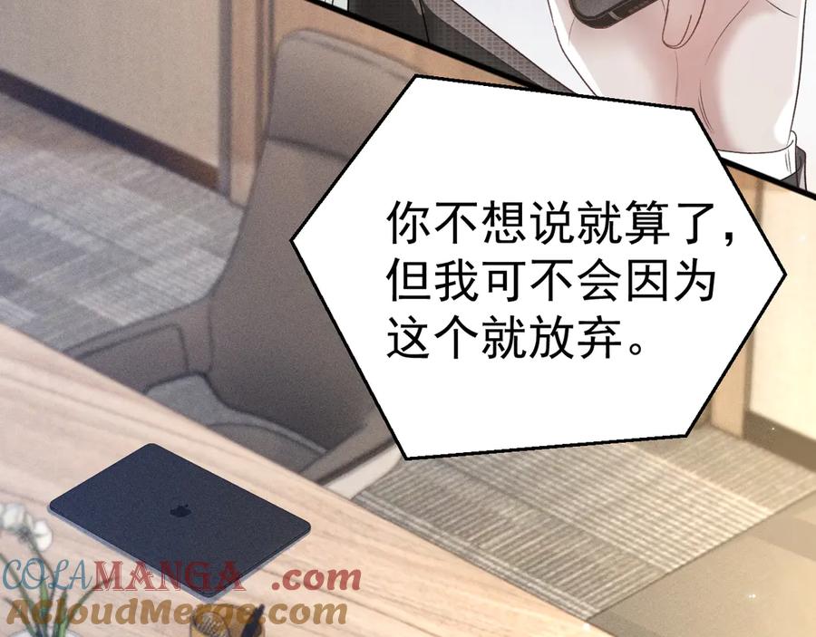 针锋对决 第77话 合作 第82页