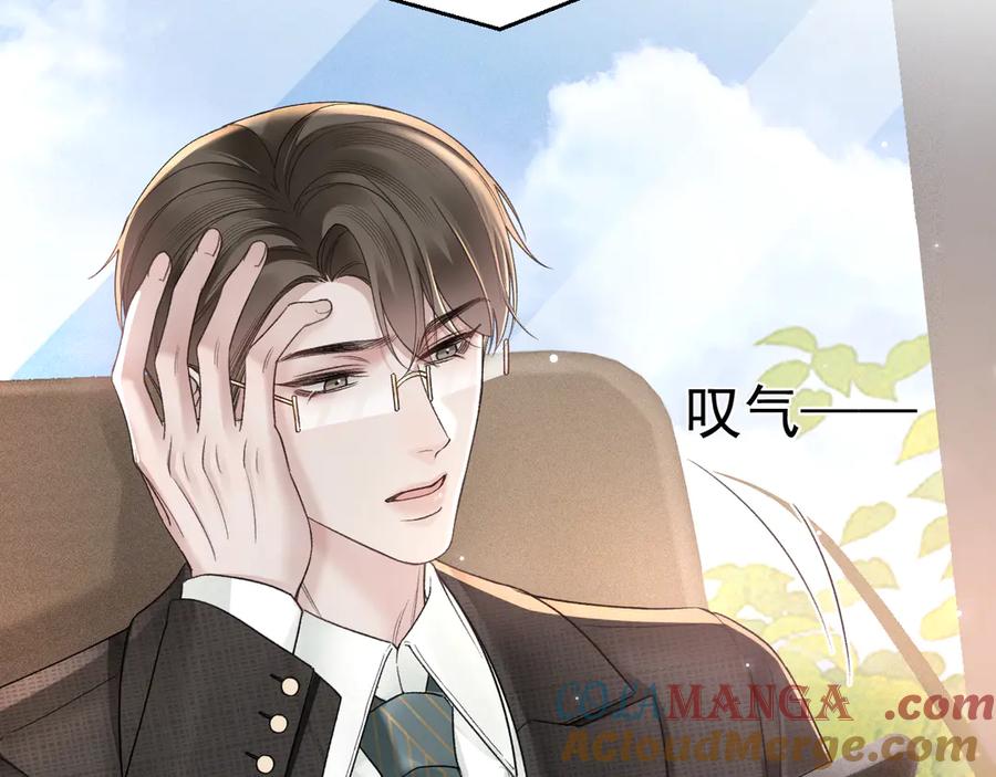 针锋对决 第77话 合作 第85页