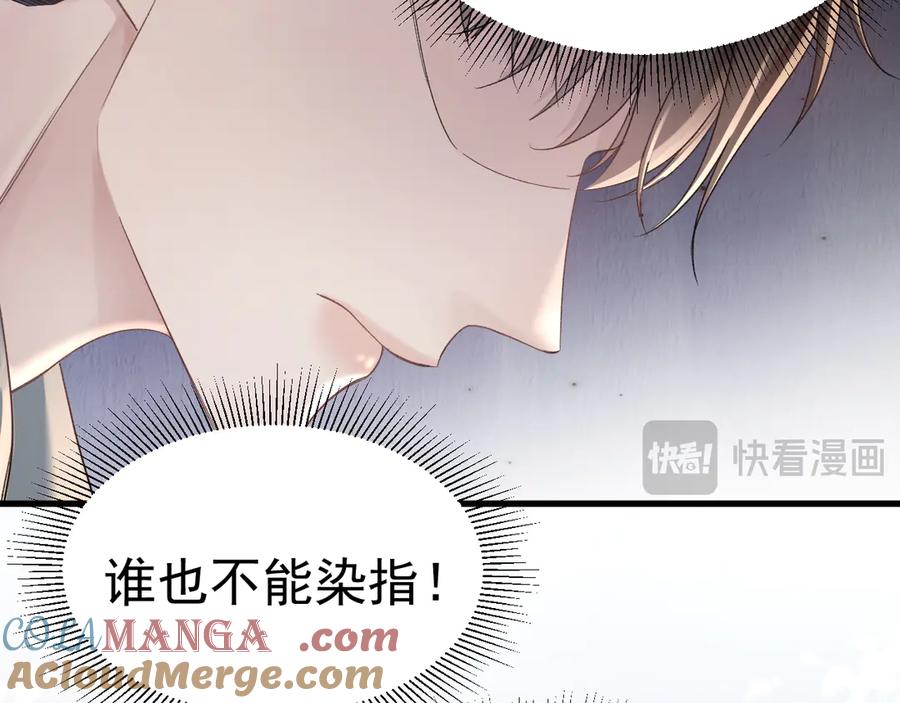 针锋对决 第77话 合作 第34页