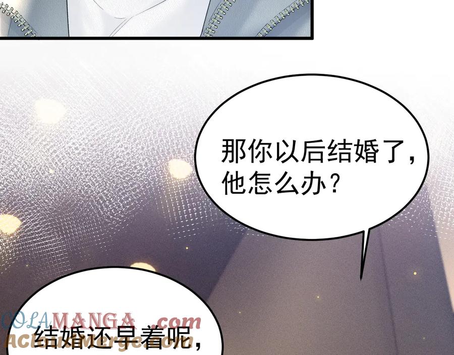针锋对决 第77话 合作 第22页