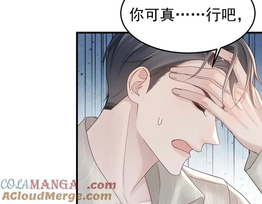 针锋对决 第77话 合作 第19页
