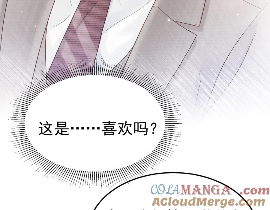 针锋对决 第77话 合作 第37页