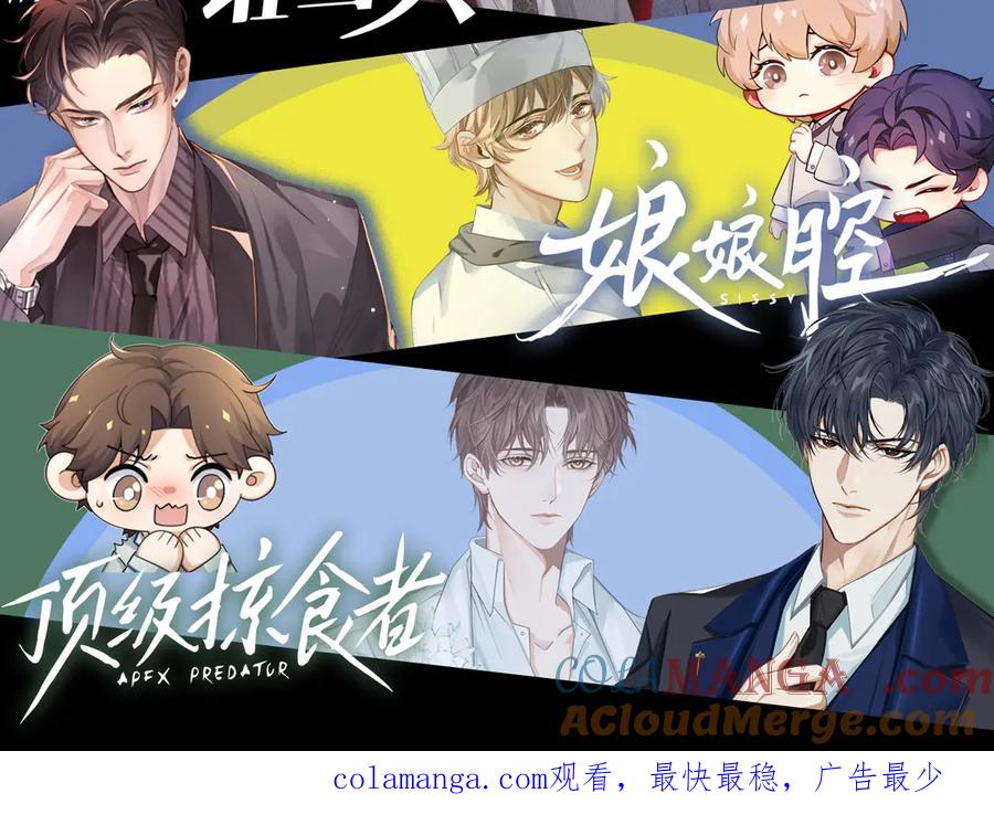 针锋对决 第77话 合作 第97页