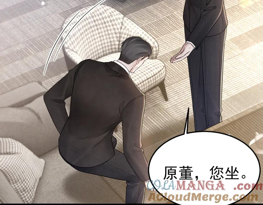 针锋对决 第78话 “老丈人”突袭 第37页