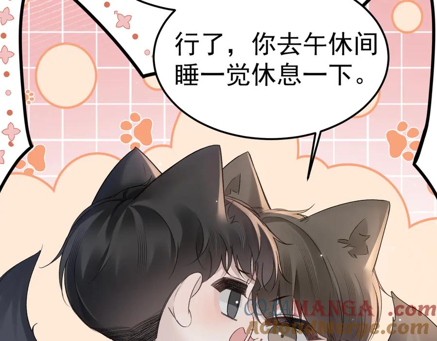 针锋对决 第78话 “老丈人”突袭 第19页