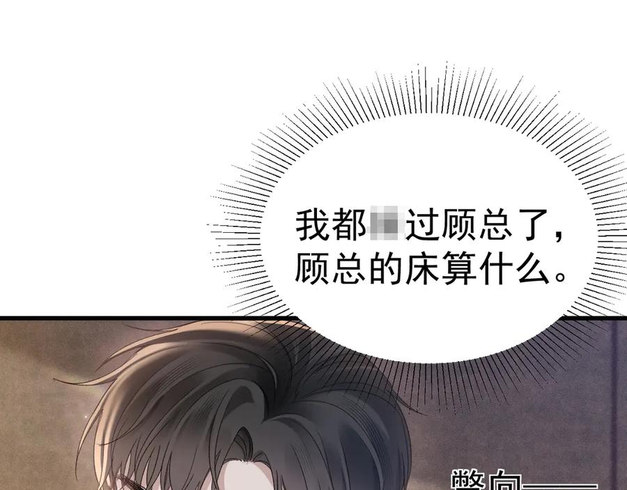 针锋对决 第78话 “老丈人”突袭 第65页