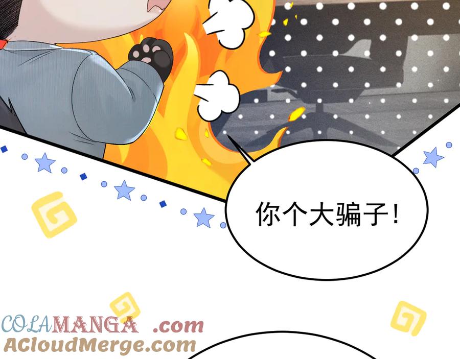 针锋对决 第78话 “老丈人”突袭 第13页