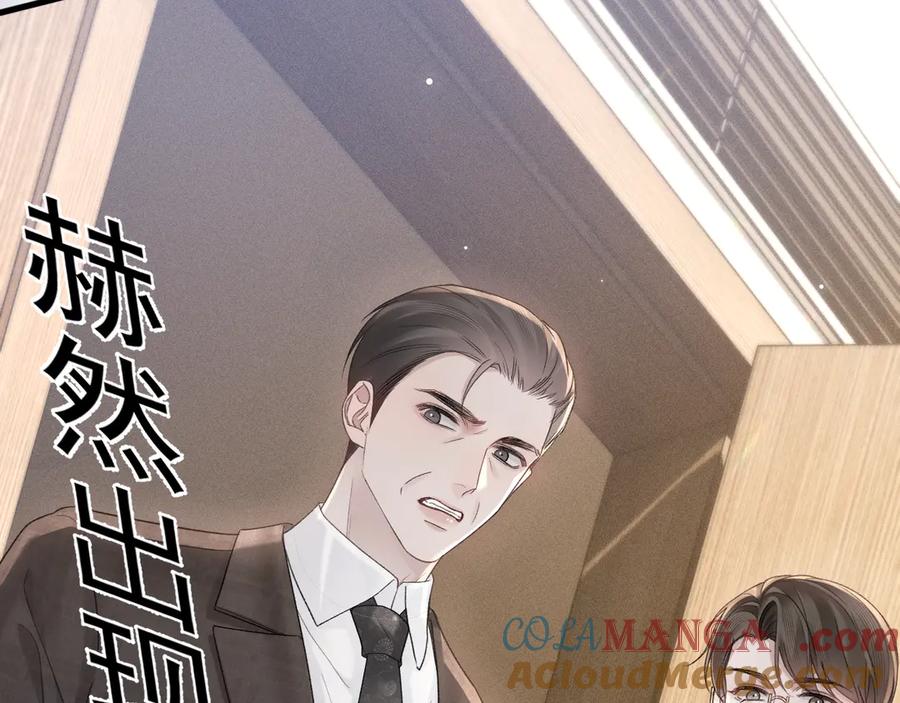 针锋对决 第78话 “老丈人”突袭 第55页
