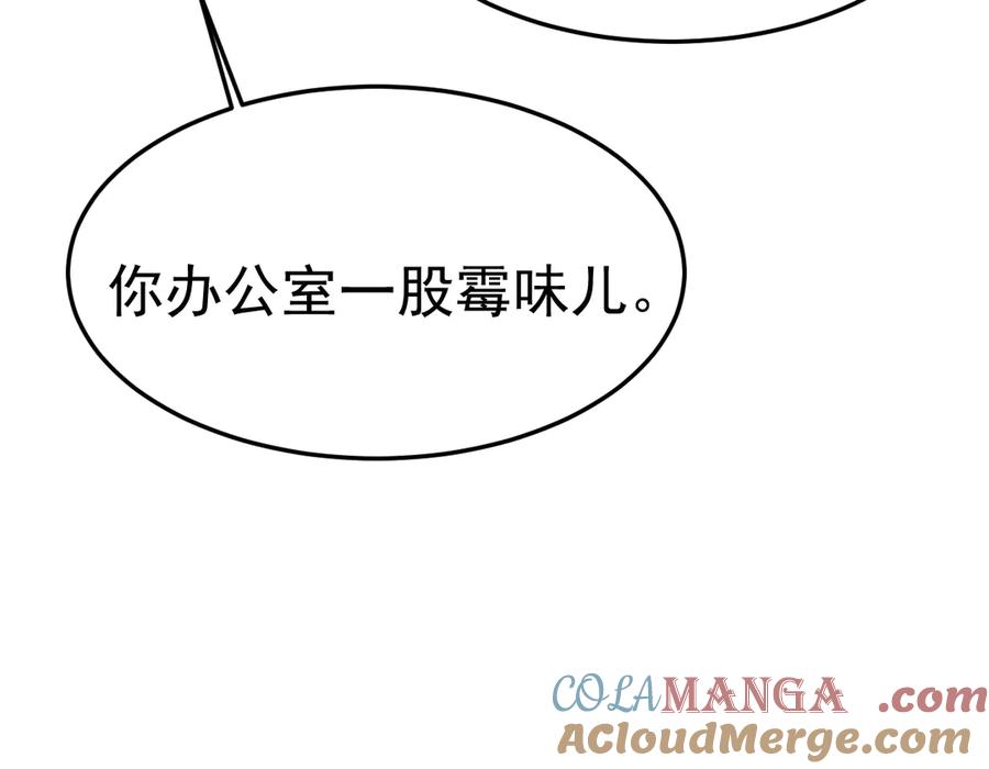针锋对决 第78话 “老丈人”突袭 第64页