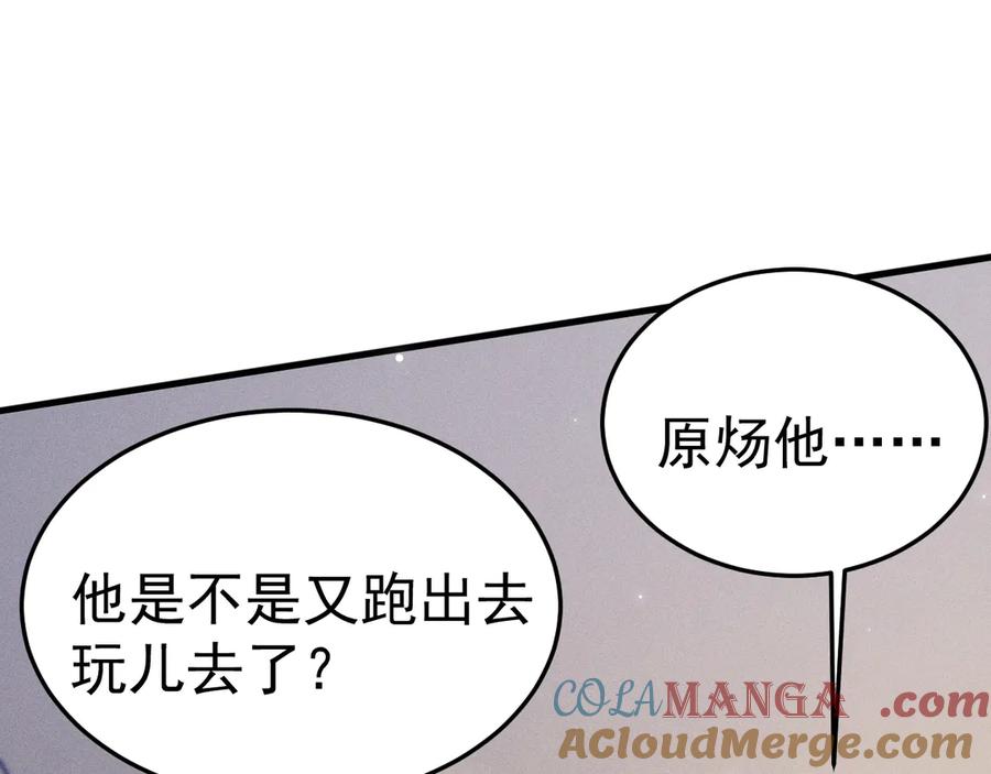 针锋对决 第78话 “老丈人”突袭 第43页