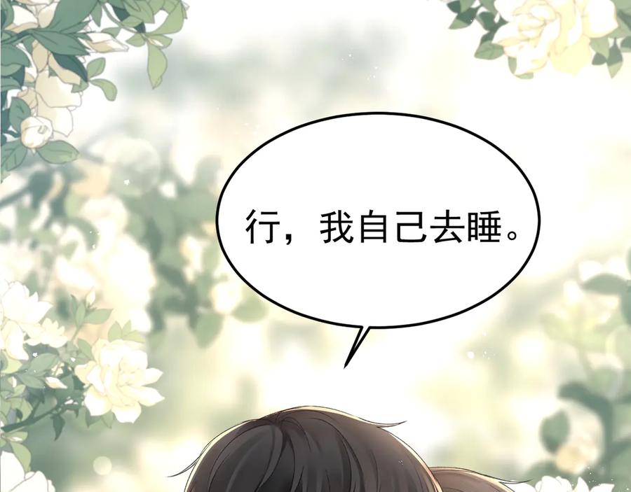 针锋对决 第78话 “老丈人”突袭 第27页