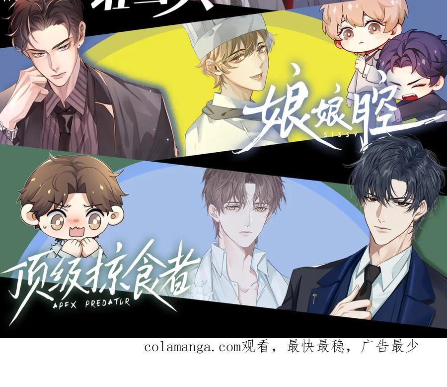 针锋对决 第78话 “老丈人”突袭 第96页