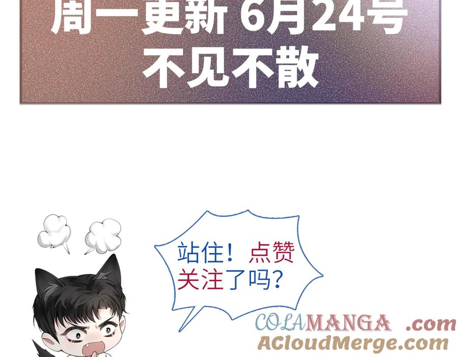针锋对决 第78话 “老丈人”突袭 第91页