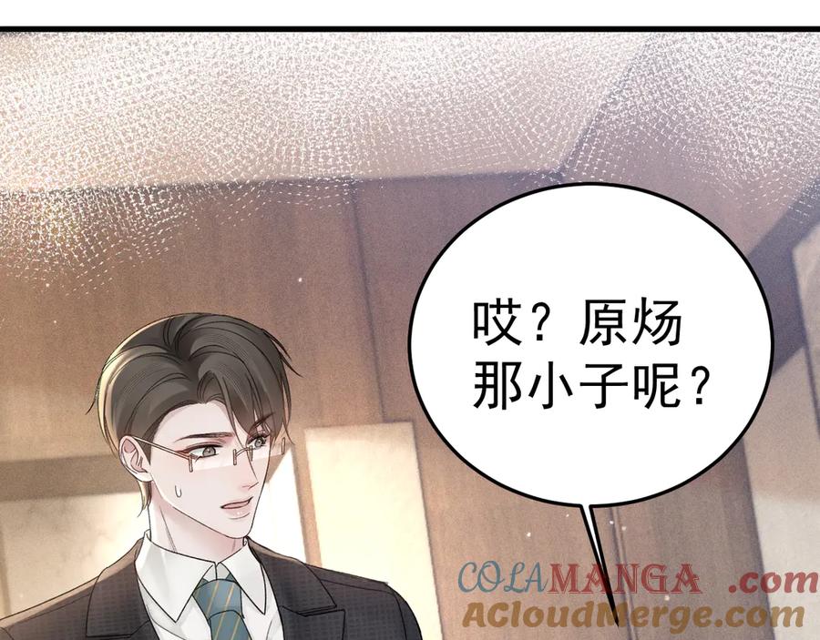 针锋对决 第78话 “老丈人”突袭 第40页